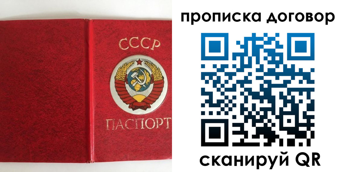 где прописаться в Яхроме